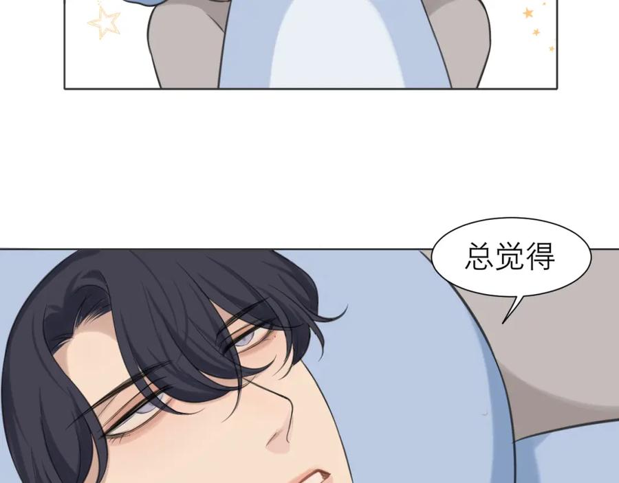 《偏见》第四十三话 变得温顺了？ 第19页