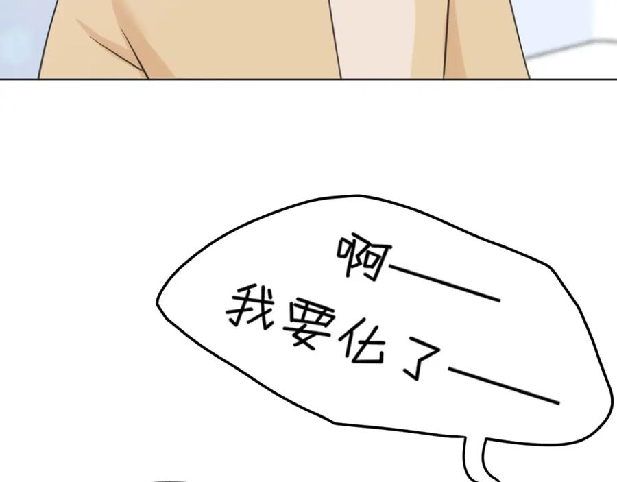 《偏见》第四十三话 变得温顺了？ 第10页