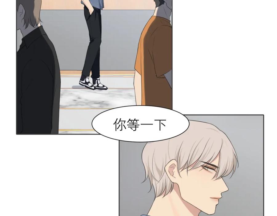 《偏见》第四十三话 变得温顺了？ 第98页