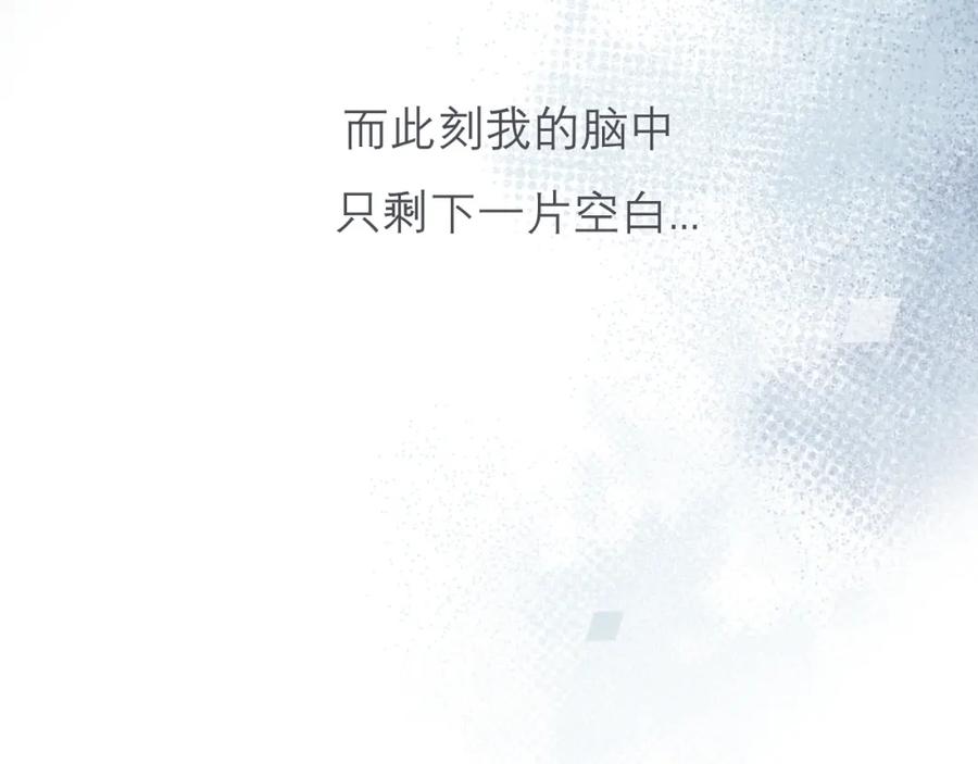 《偏见》第四十三话 变得温顺了？ 第84页