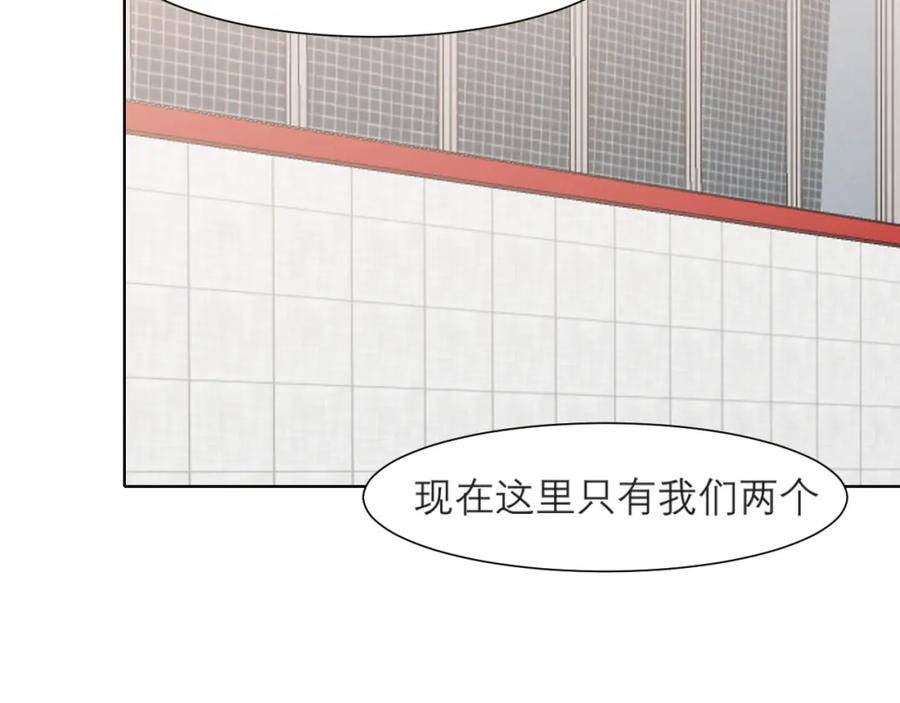 《偏见》第四十三话 变得温顺了？ 第54页