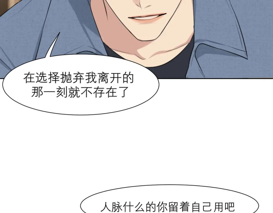 《偏见》第四十四话 我们回家吧 第36页