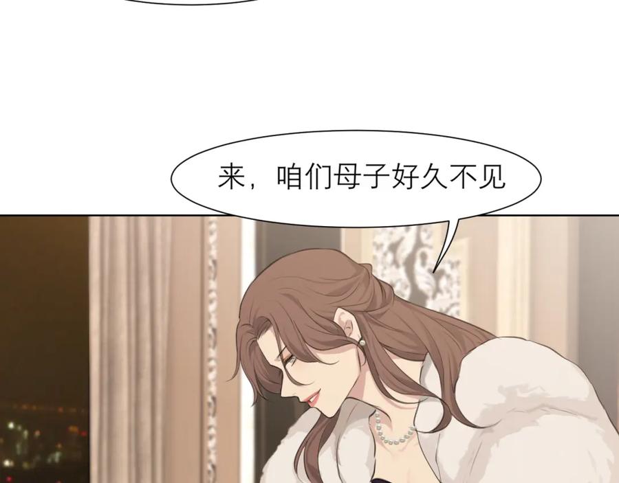 《偏见》第四十四话 我们回家吧 第11页