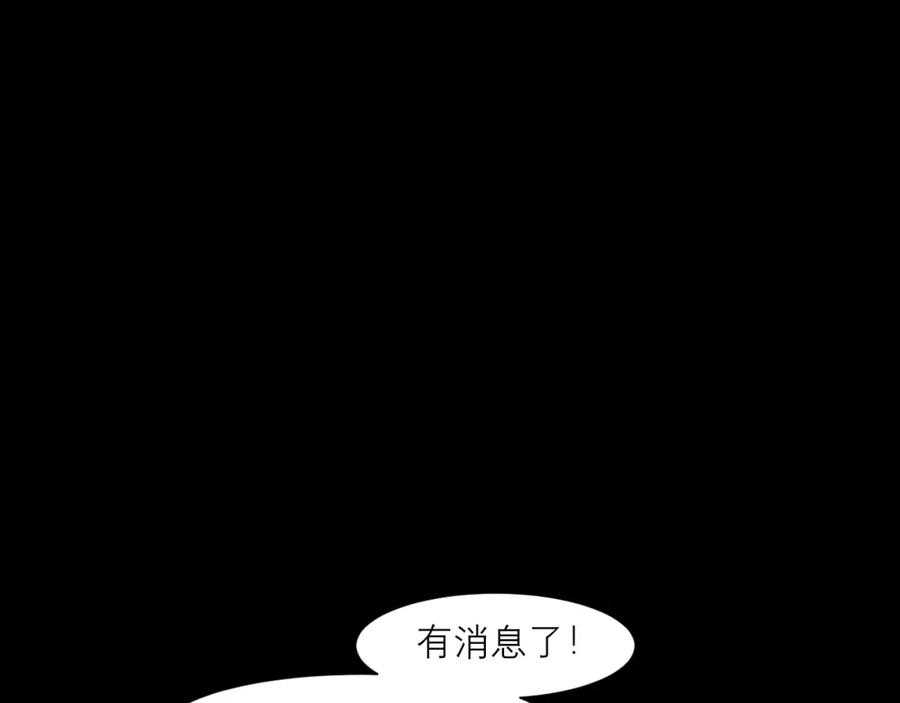 《偏见》第四十四话 我们回家吧 第64页