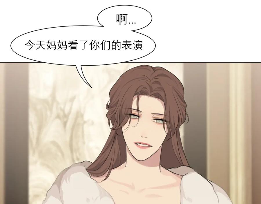 《偏见》第四十四话 我们回家吧 第19页