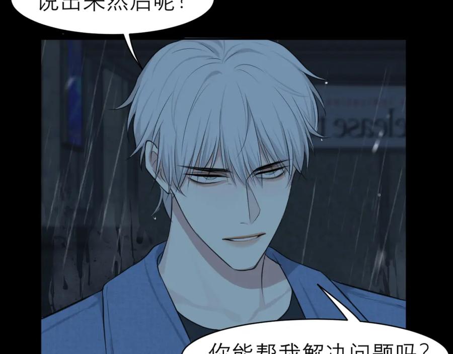 《偏见》第四十四话 我们回家吧 第92页