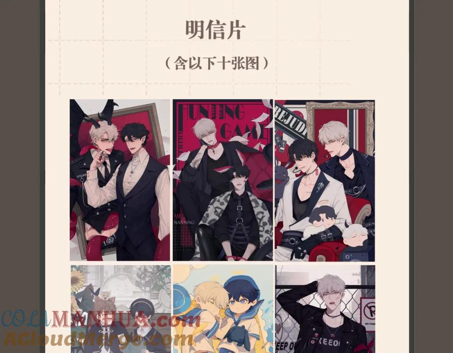 《偏见》第四十四话 我们回家吧 第129页