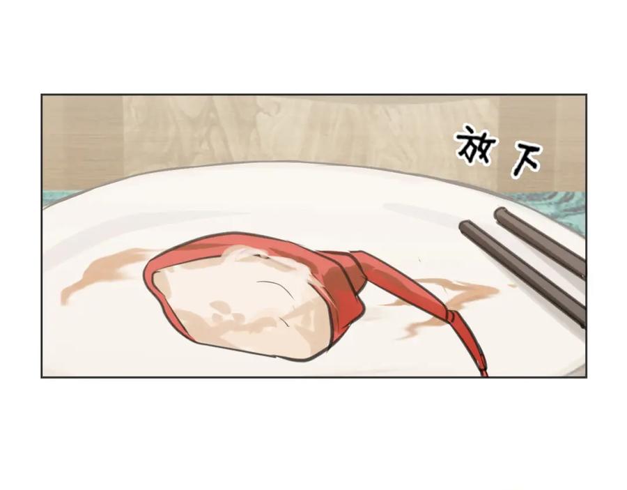 《偏见》第四十四话 我们回家吧 第28页