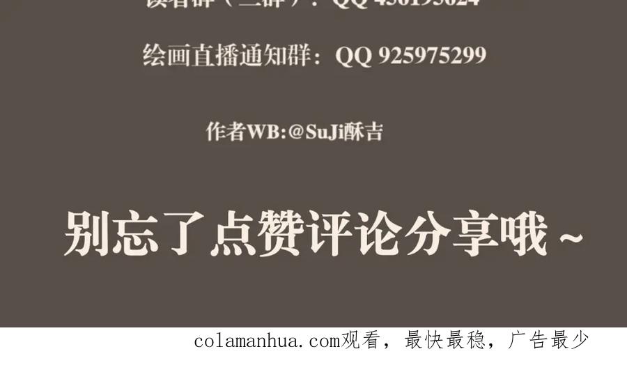 《偏见》第四十四话 我们回家吧 第131页