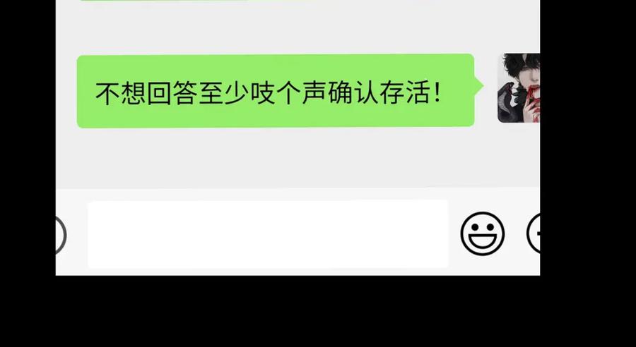 《偏见》第四十四话 我们回家吧 第58页