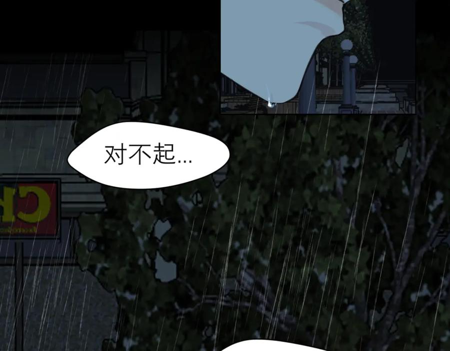 《偏见》第四十四话 我们回家吧 第108页