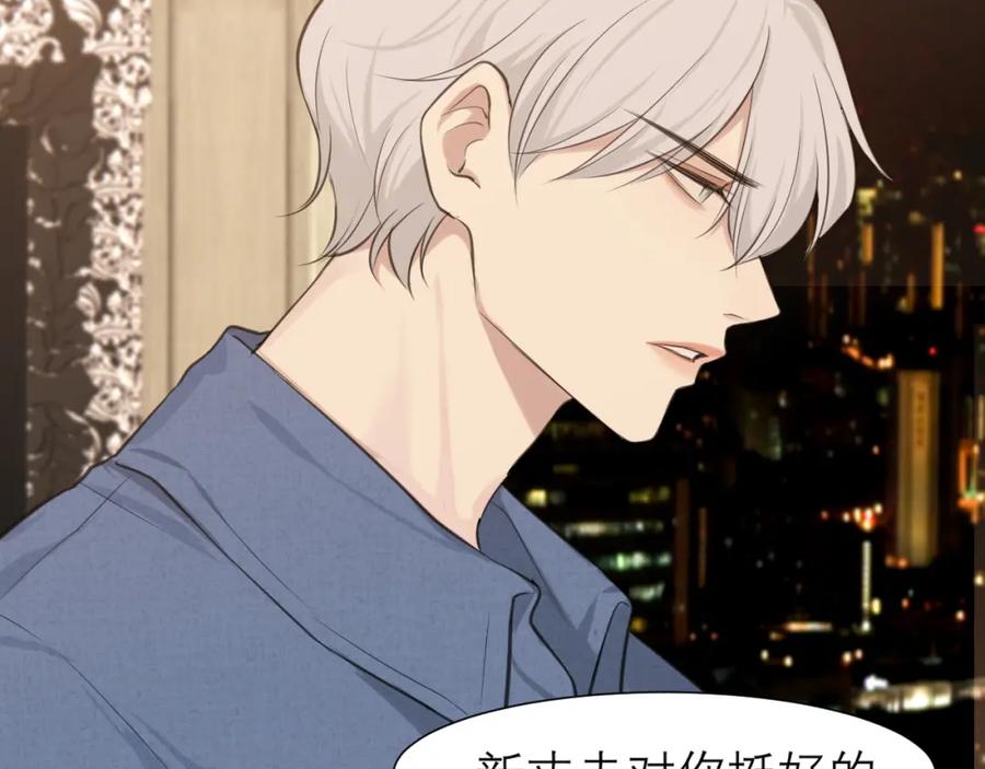 《偏见》第四十四话 我们回家吧 第15页