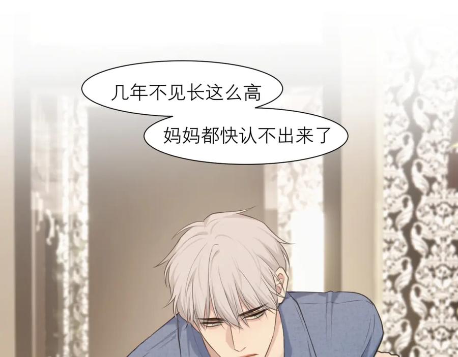 《偏见》第四十四话 我们回家吧 第6页
