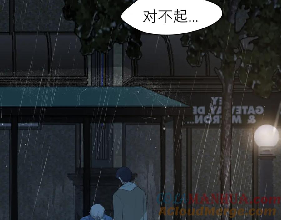 《偏见》第四十四话 我们回家吧 第109页