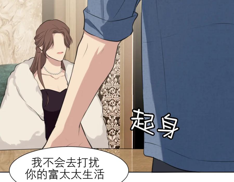 《偏见》第四十四话 我们回家吧 第34页