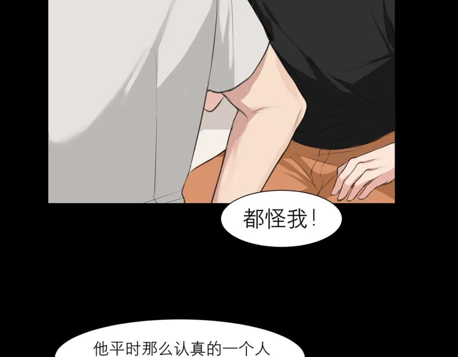 《偏见》第四十四话 我们回家吧 第52页