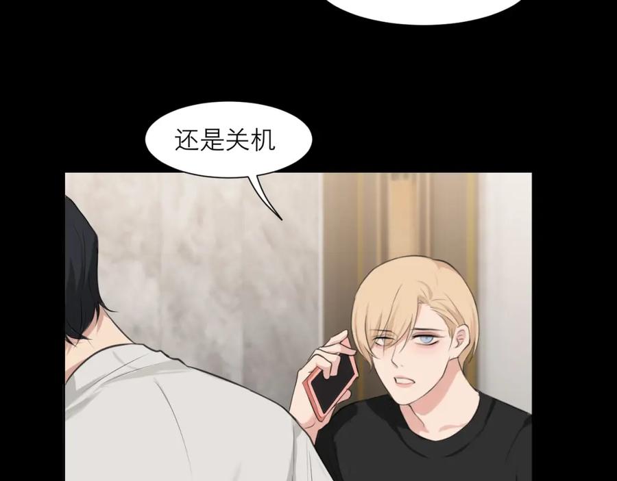 《偏见》第四十四话 我们回家吧 第51页