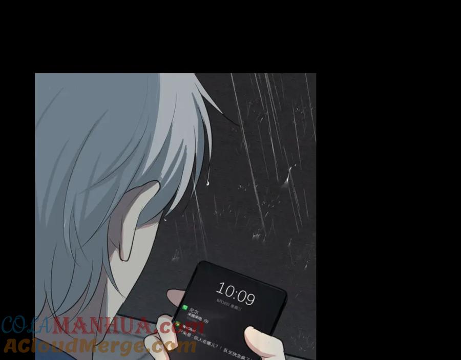 《偏见》第四十四话 我们回家吧 第61页