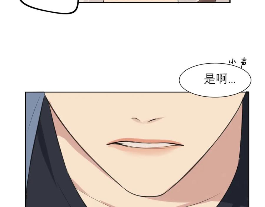 《偏见》第四十四话 我们回家吧 第32页