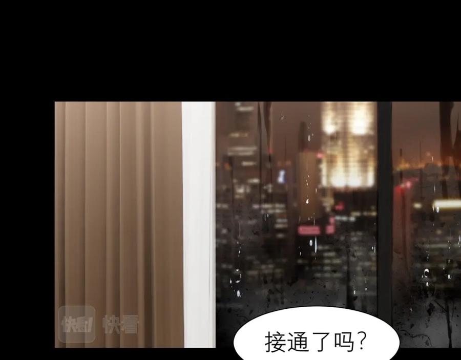 《偏见》第四十四话 我们回家吧 第50页