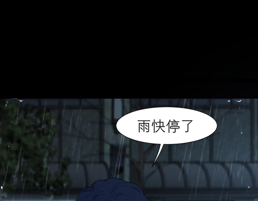 《偏见》第四十四话 我们回家吧 第118页