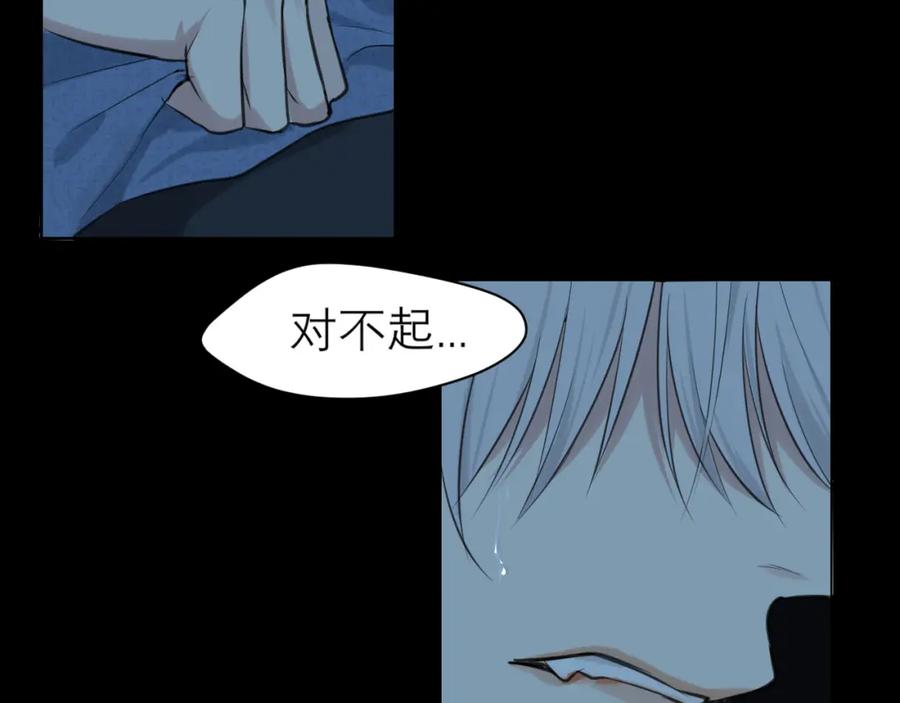 《偏见》第四十四话 我们回家吧 第107页