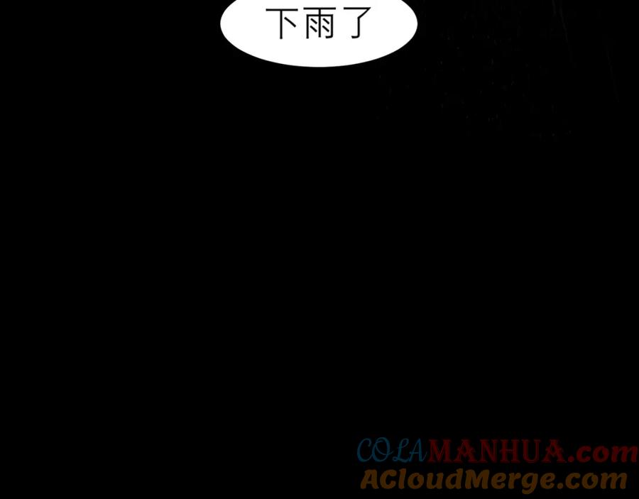 《偏见》第四十四话 我们回家吧 第49页