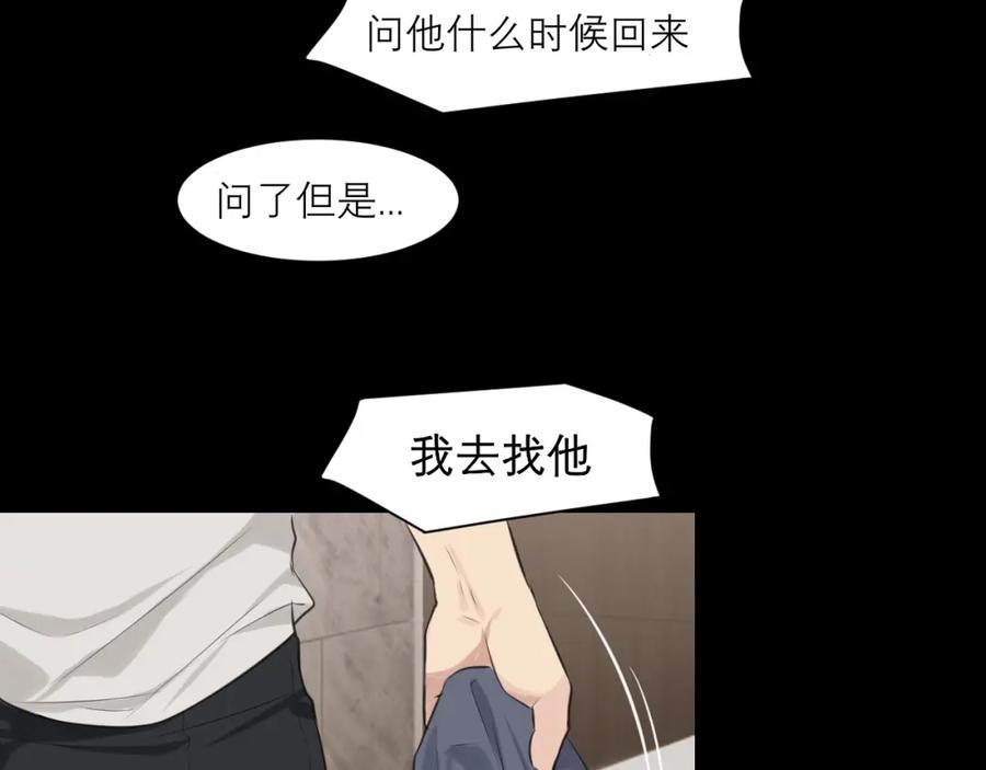 《偏见》第四十四话 我们回家吧 第66页