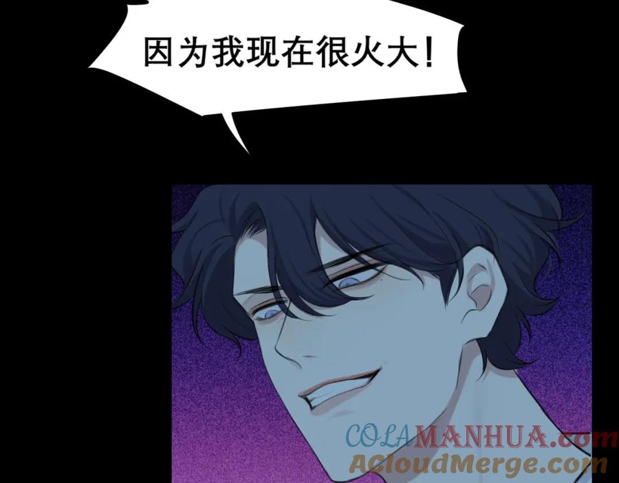 《偏见》第四十四话 我们回家吧 第101页