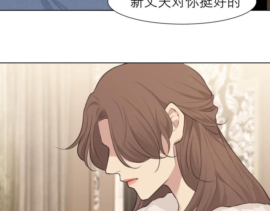 《偏见》第四十四话 我们回家吧 第16页