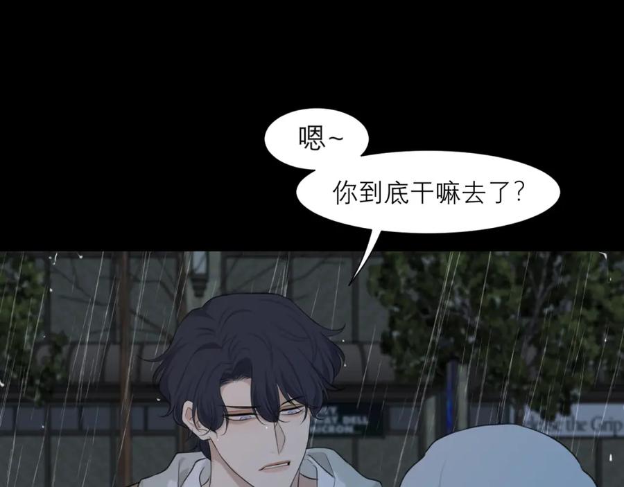 《偏见》第四十四话 我们回家吧 第87页