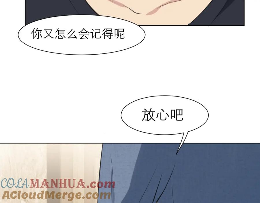 《偏见》第四十四话 我们回家吧 第33页
