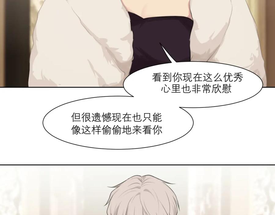 《偏见》第四十四话 我们回家吧 第20页