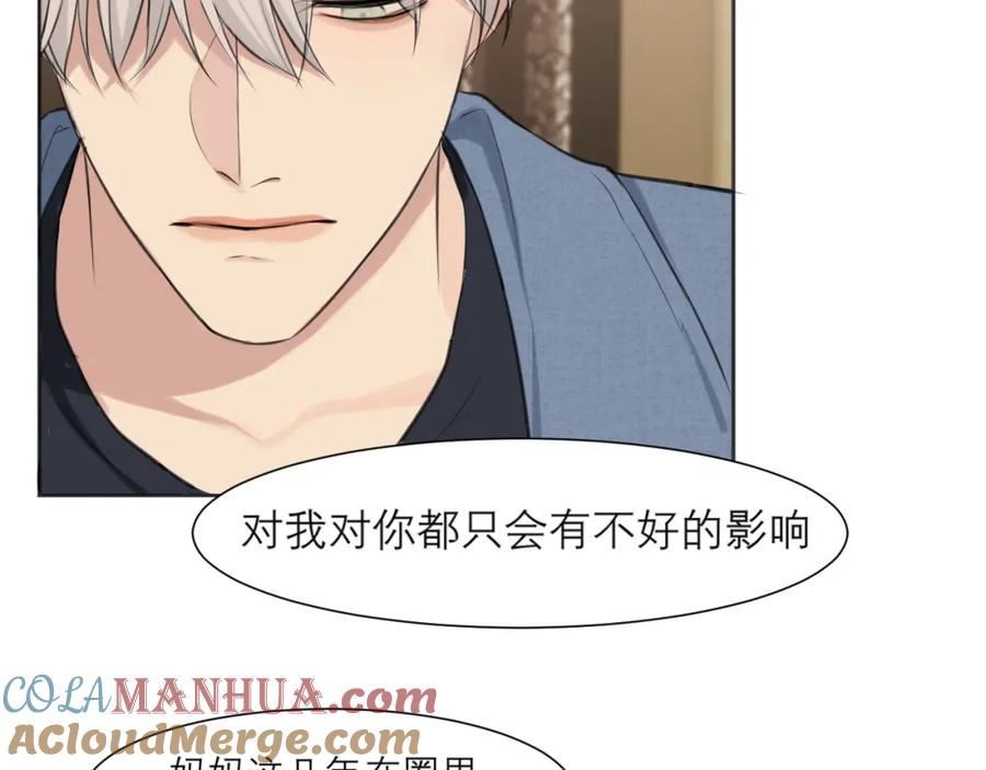 《偏见》第四十四话 我们回家吧 第25页