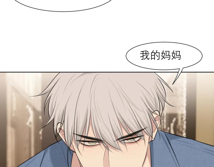 《偏见》第四十四话 我们回家吧 第35页