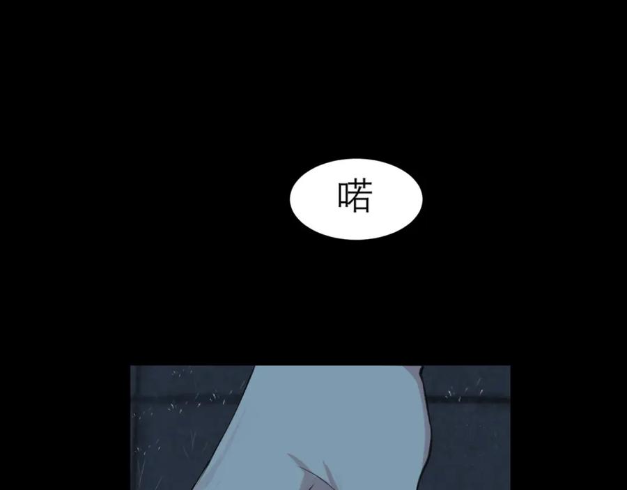 《偏见》第四十四话 我们回家吧 第114页