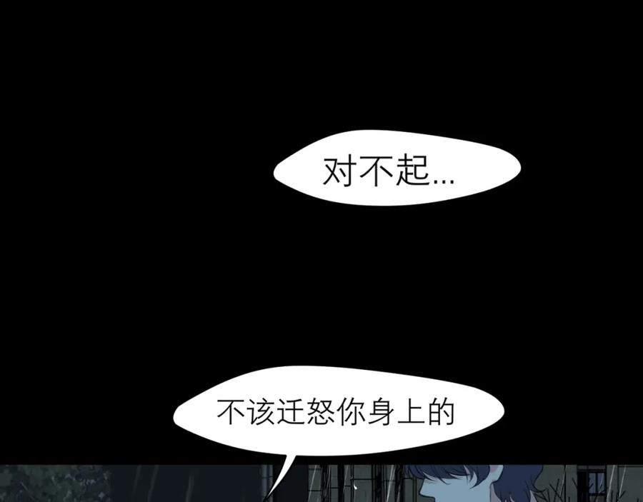 《偏见》第四十四话 我们回家吧 第104页