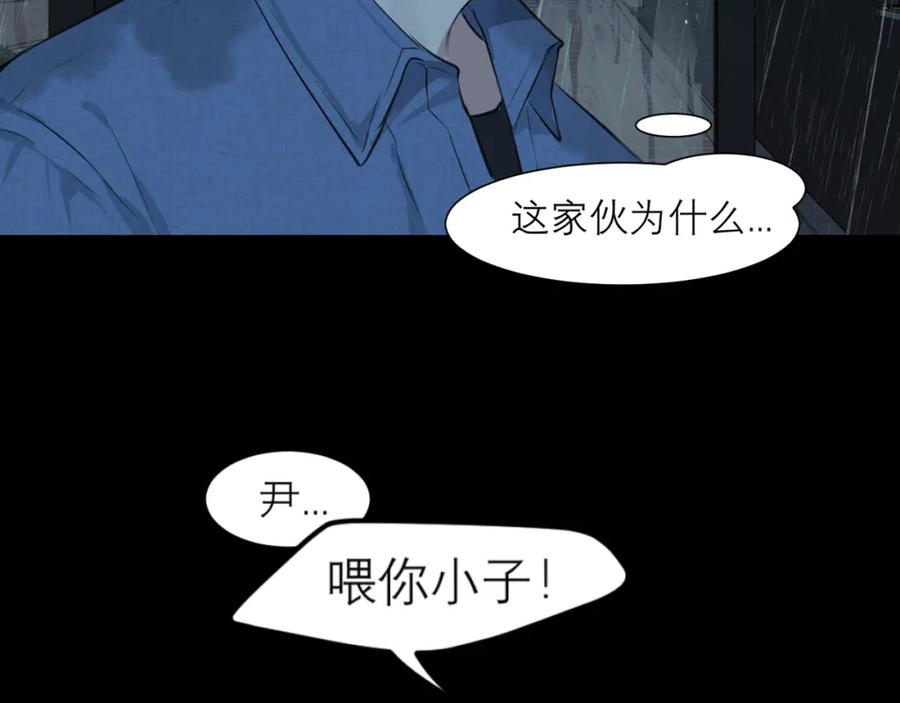 《偏见》第四十四话 我们回家吧 第80页