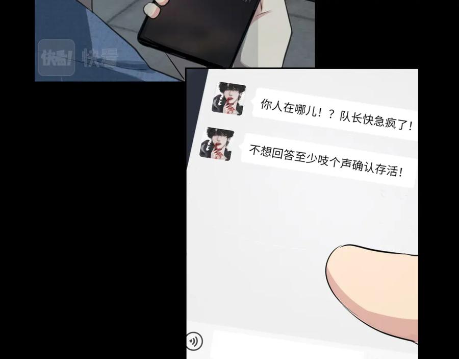 《偏见》第四十四话 我们回家吧 第62页