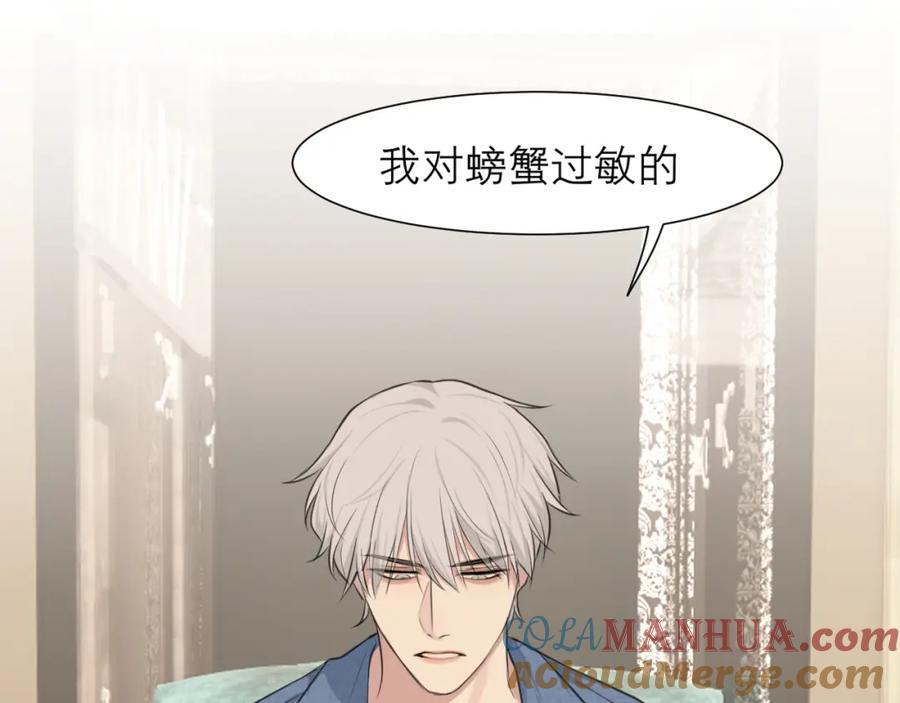 《偏见》第四十四话 我们回家吧 第29页