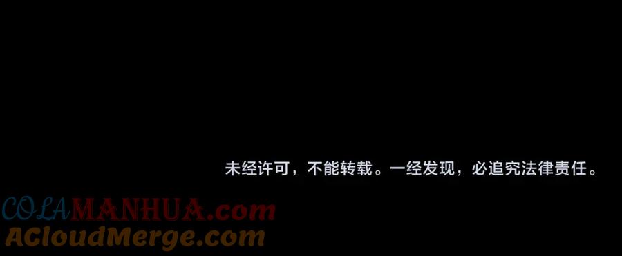 《偏见》第四十四话 我们回家吧 第125页