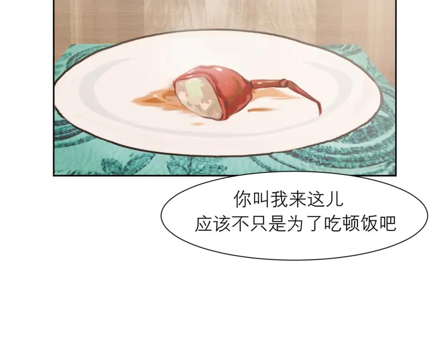 《偏见》第四十四话 我们回家吧 第18页