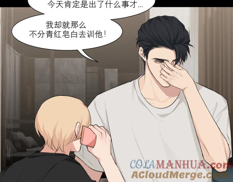 《偏见》第四十四话 我们回家吧 第53页