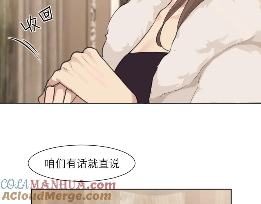 《偏见》第四十四话 我们回家吧 第17页