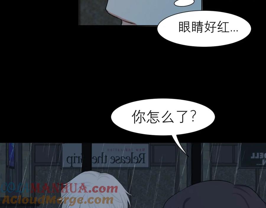 《偏见》第四十四话 我们回家吧 第85页