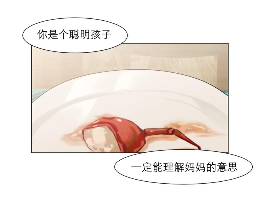 《偏见》第四十四话 我们回家吧 第22页