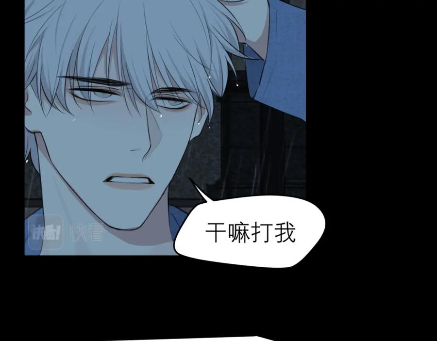 《偏见》第四十四话 我们回家吧 第100页