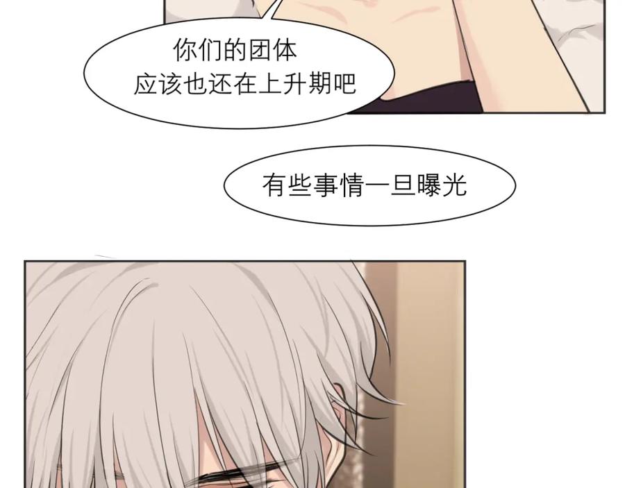 《偏见》第四十四话 我们回家吧 第24页