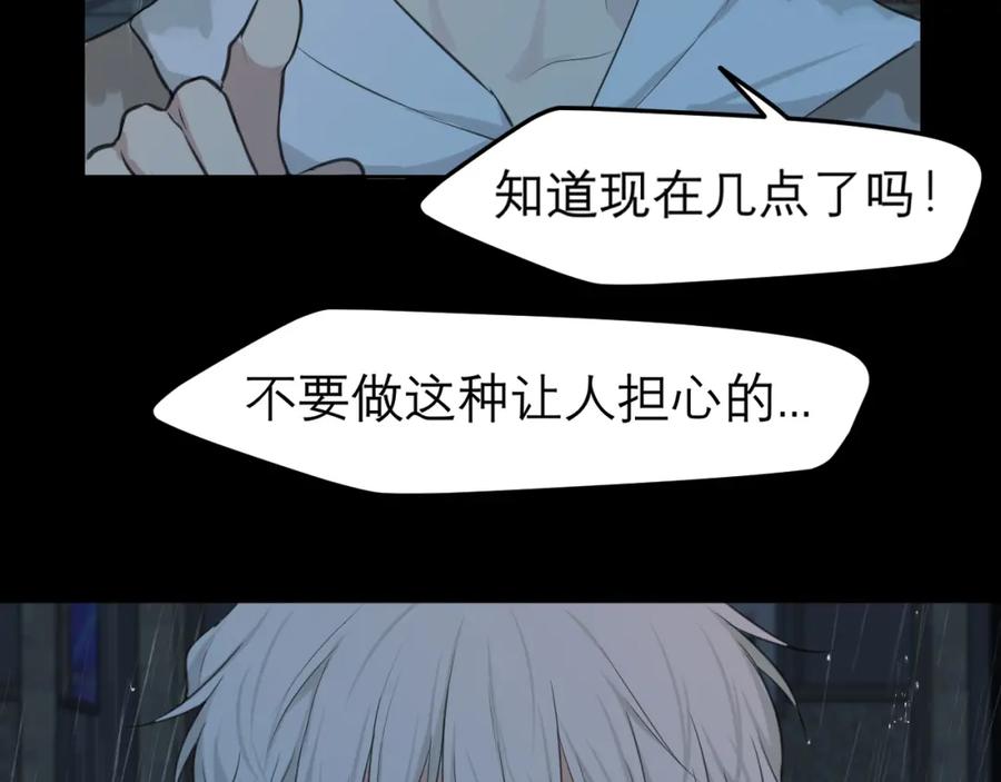 《偏见》第四十四话 我们回家吧 第82页