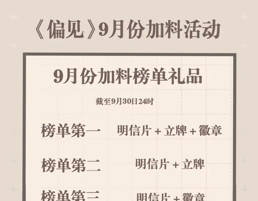 《偏见》第四十四话 我们回家吧 第126页